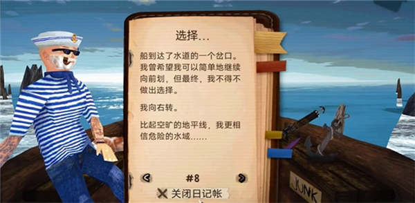 游戏攻略配图3