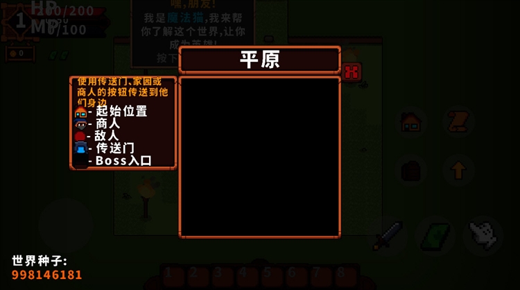 地下英雄游戏技巧配图1