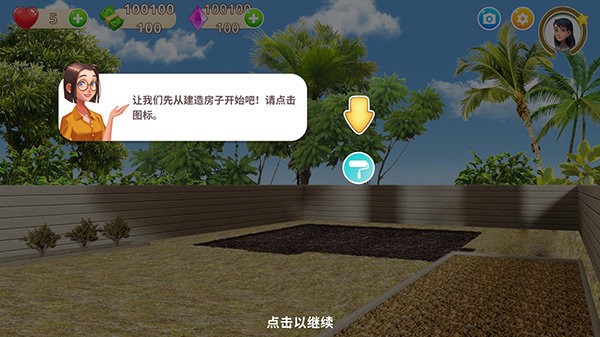 家居设计师攻略配图1