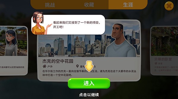 攻略配图4