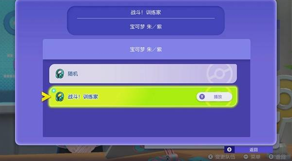 对战模式说明配图5
