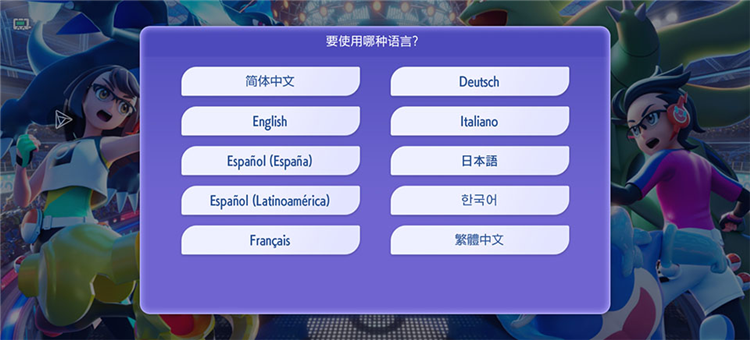 宝可梦冠军怎么玩配图1