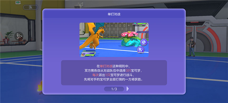 怎么玩配图3