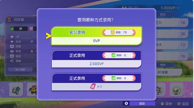 宝可梦获取攻略配图2