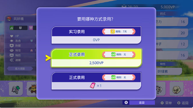 宝可梦获取攻略配图3
