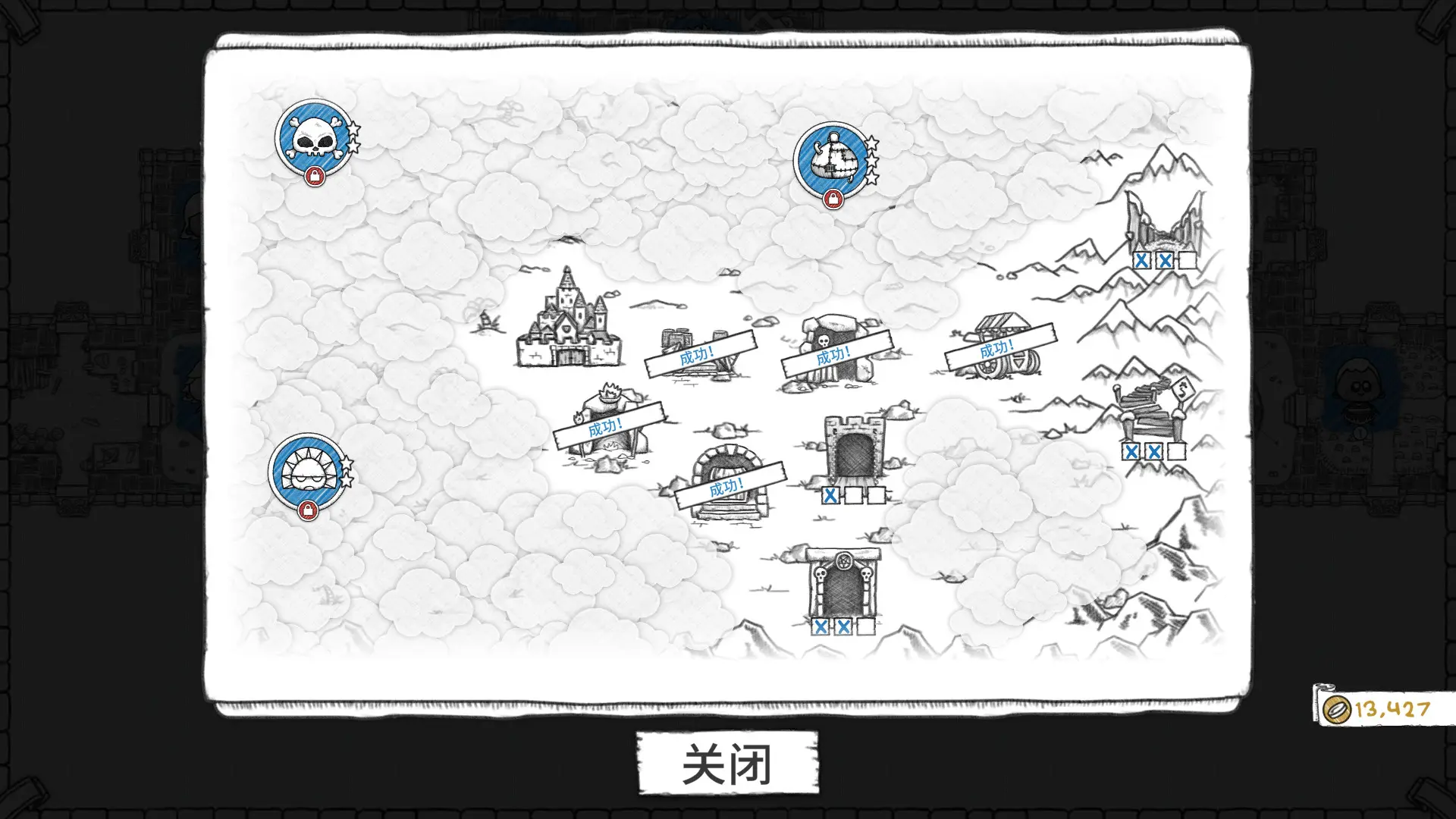 地下城探险公会2