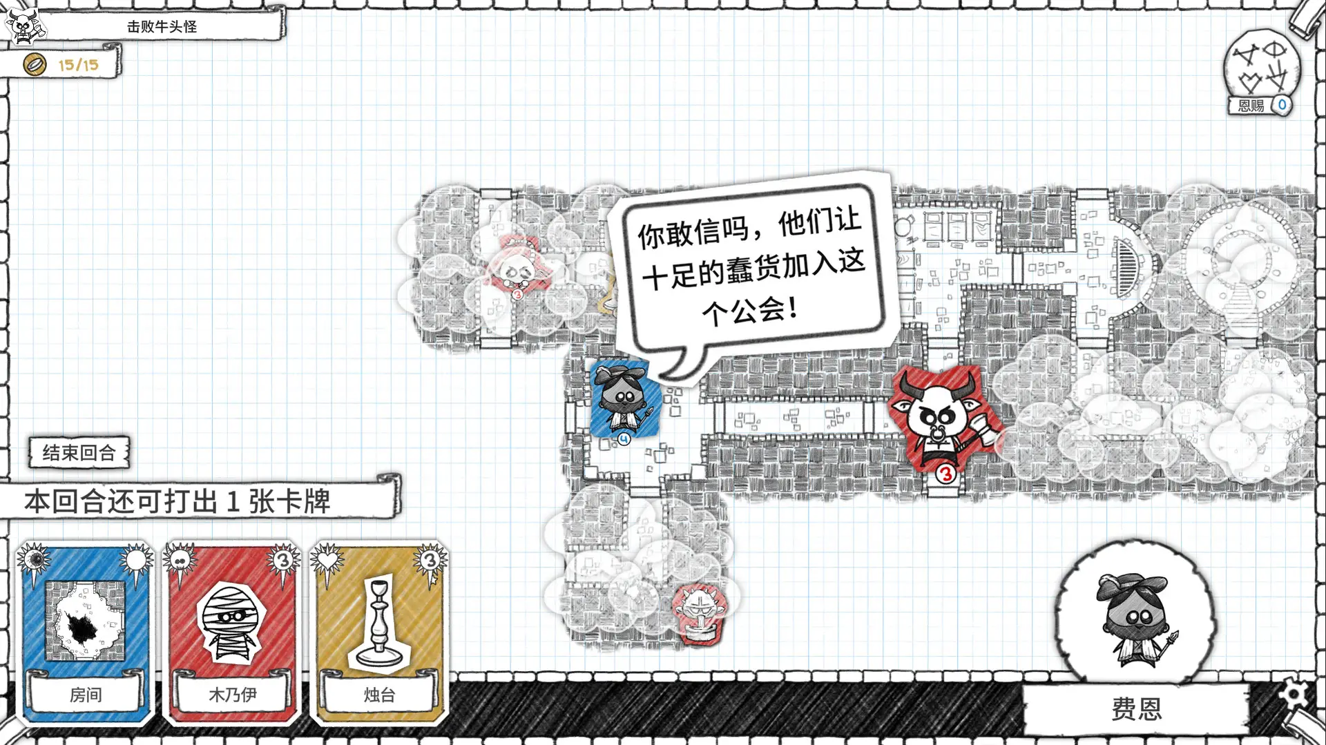 地下城探险公会4