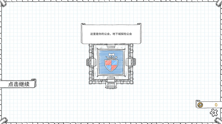 游戏攻略配图3