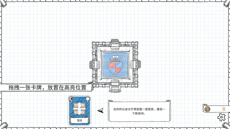 游戏攻略配图4