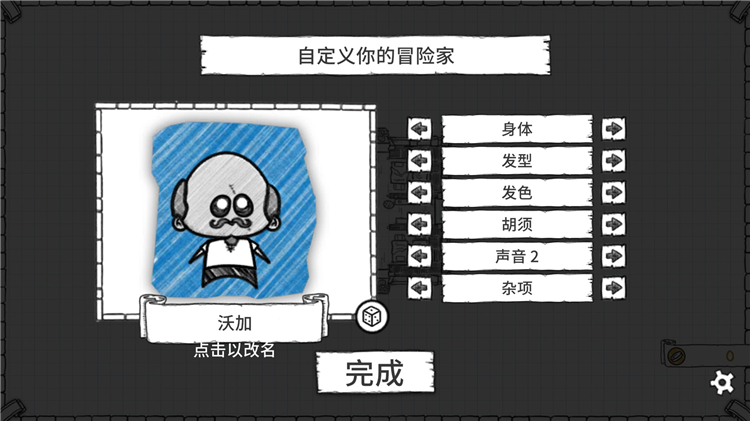 游戏攻略配图5