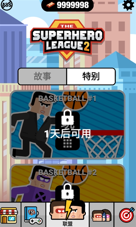 超级英雄联盟2无限金币版宣传图
