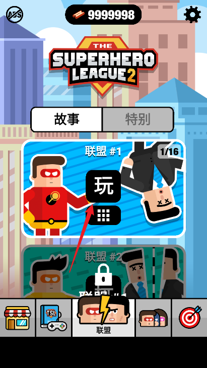 超级英雄联盟2怎么玩配图1