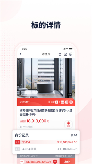 中拍平台手机版1