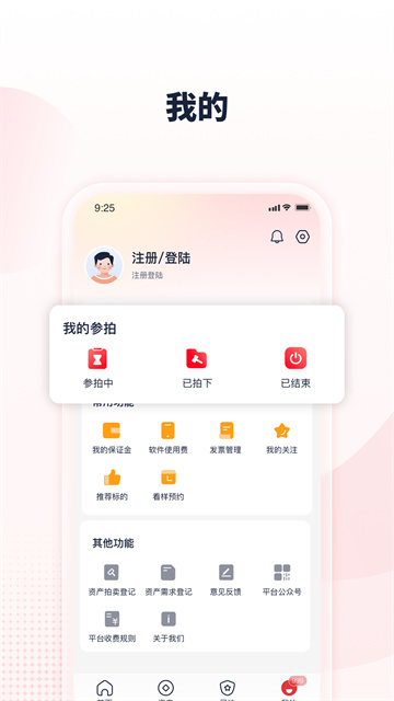 中拍平台手机版2