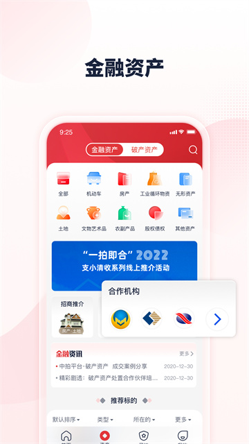 中拍平台手机版4