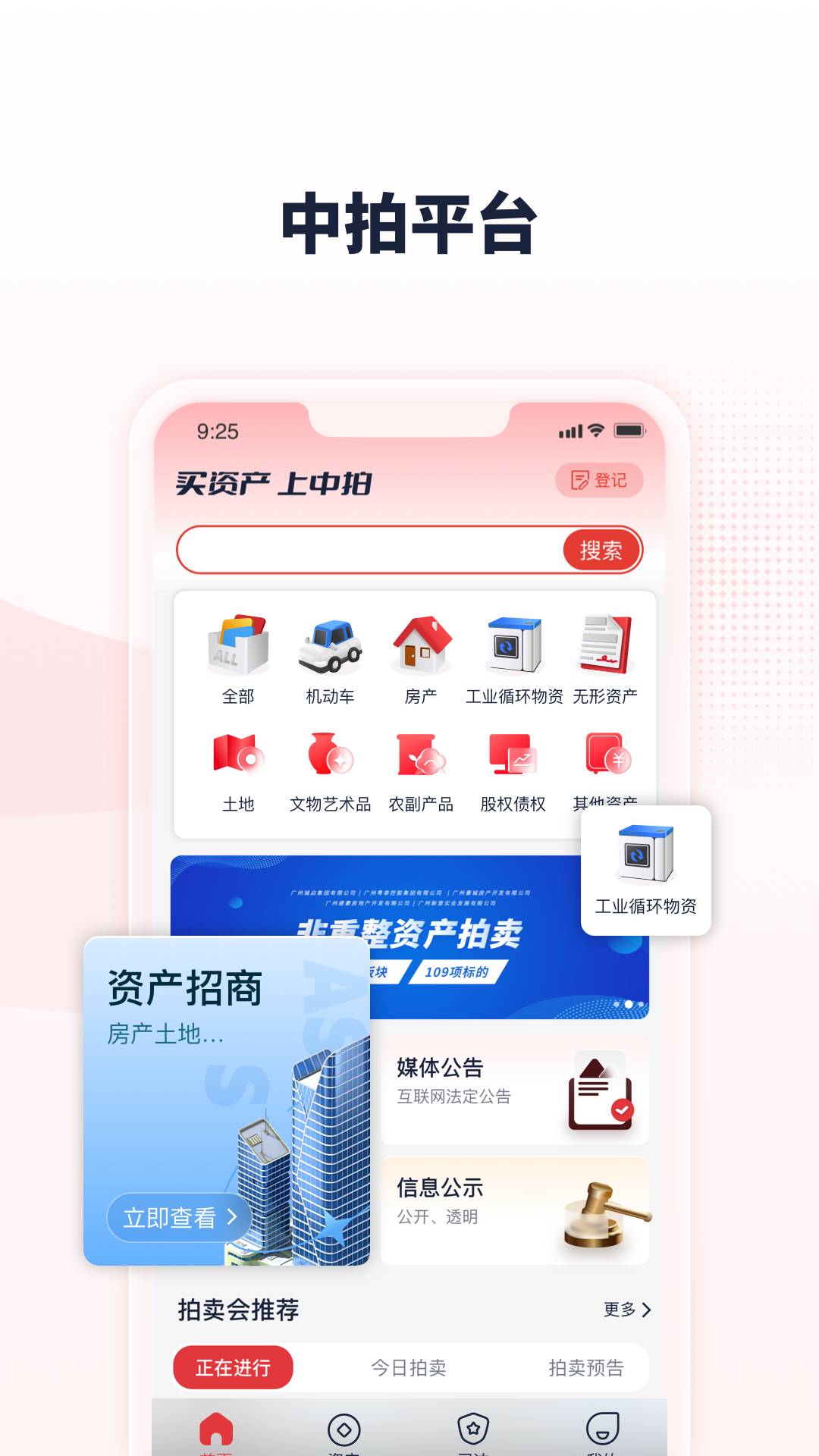 中拍平台手机版5