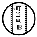 叮当影视2026官方最新版