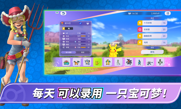 宝可梦冠军免谷歌版2