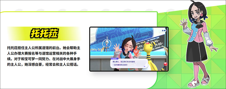 角色简介配图2