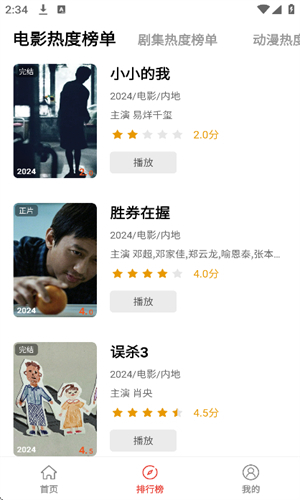八戒影视app1