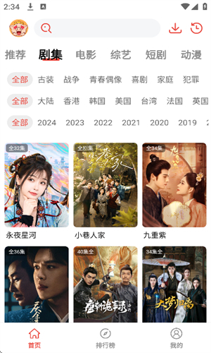 八戒影视app3