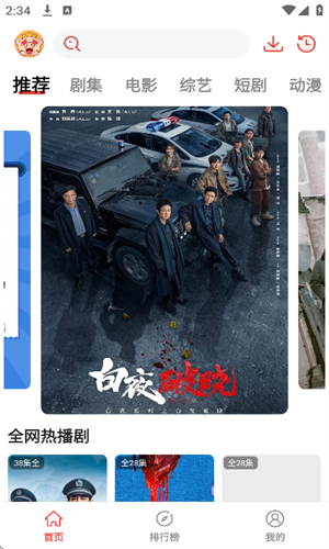 八戒影视app宣传图