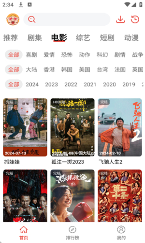 软件功能配图1