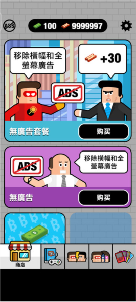 超级英雄联盟2免广告版本宣传图