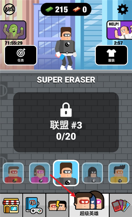 超级英雄联盟2解锁英雄教程配图1