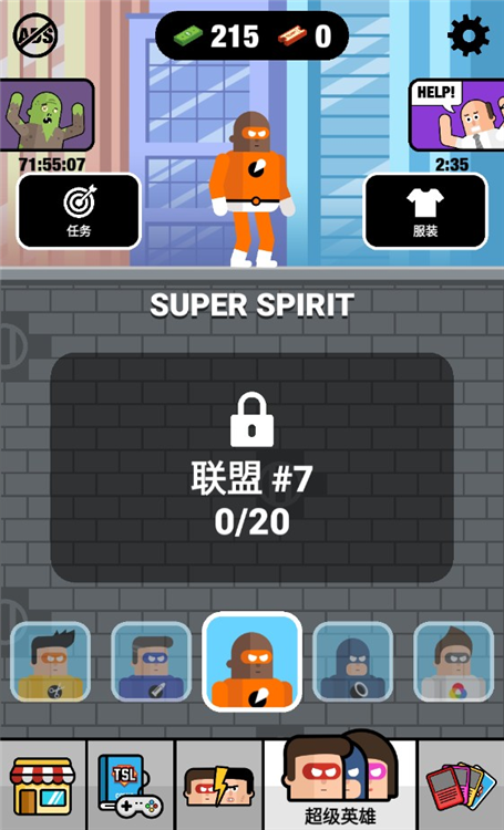 解锁英雄教程配图2