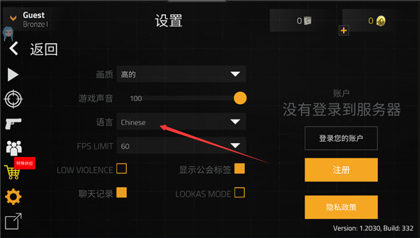怎么设置中文配图3