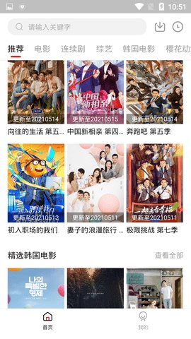 爱迪影视2.0手机版1