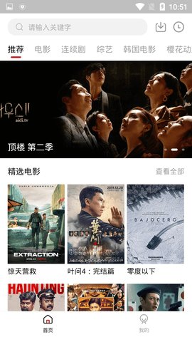 爱迪影视2.0手机版2