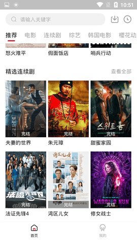 爱迪影视2.0手机版3