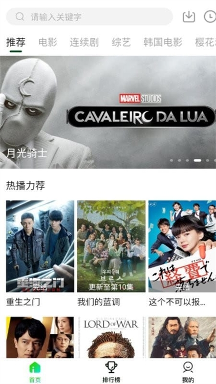 爱迪影视2.0手机版宣传图