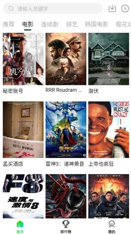 软件功能配图1