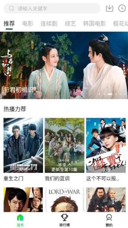 软件特色配图1