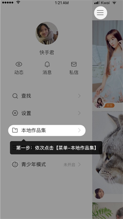怎么删除自己的作品配图1