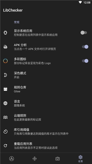 LibChecker7