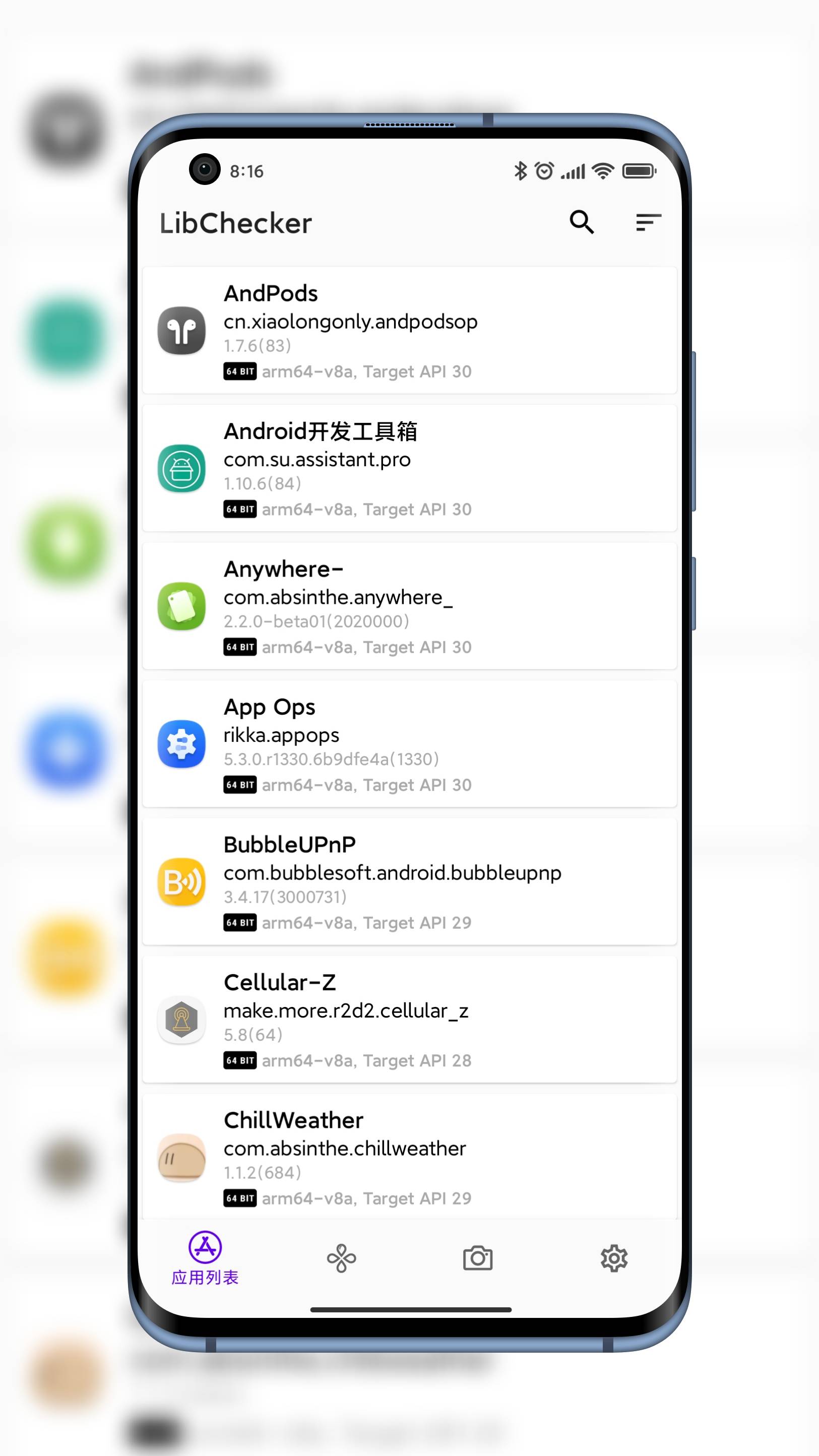 LibChecker(应用架构查看分析工具)1