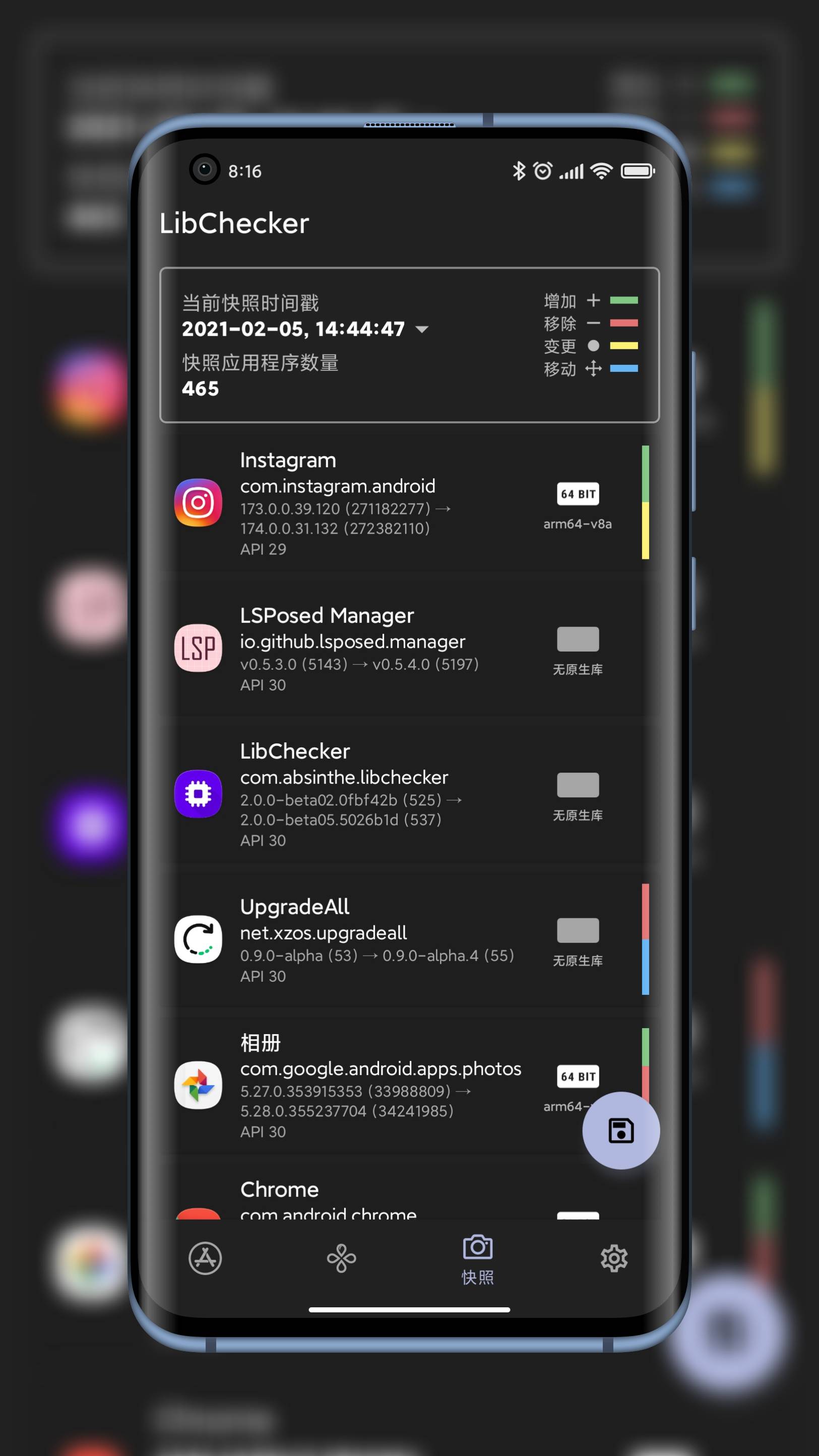 LibChecker(应用架构查看分析工具)5