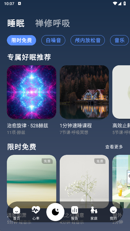 使用说明配图4