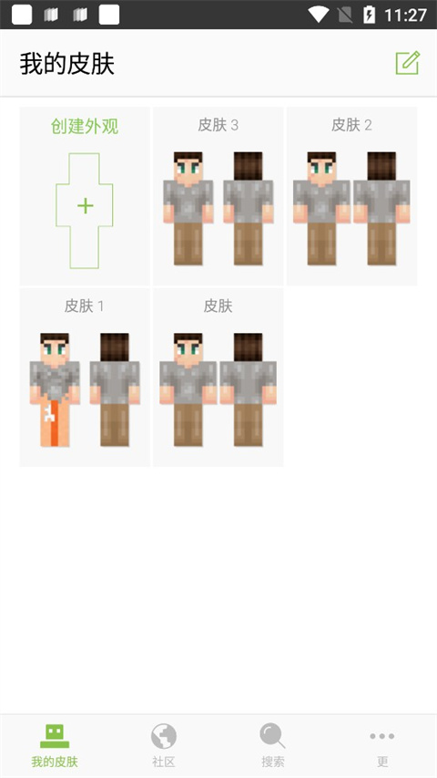 我的世界皮肤制作器Skinseed汉化版1