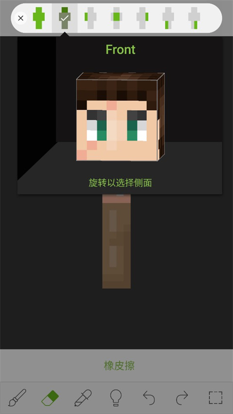 我的世界皮肤制作器Skinseed汉化版4