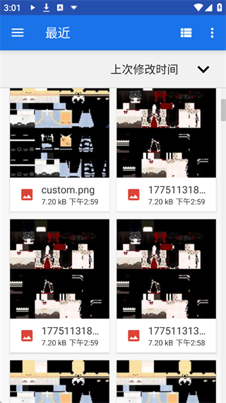 skinseed怎么导入我的世界配图7