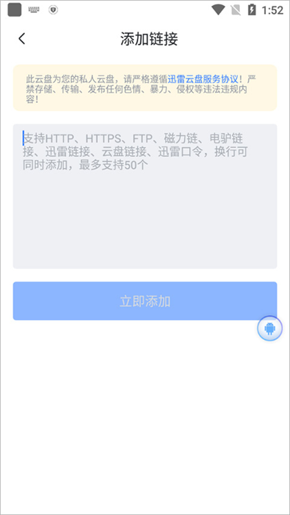 迅雷怎么下载视频配图2