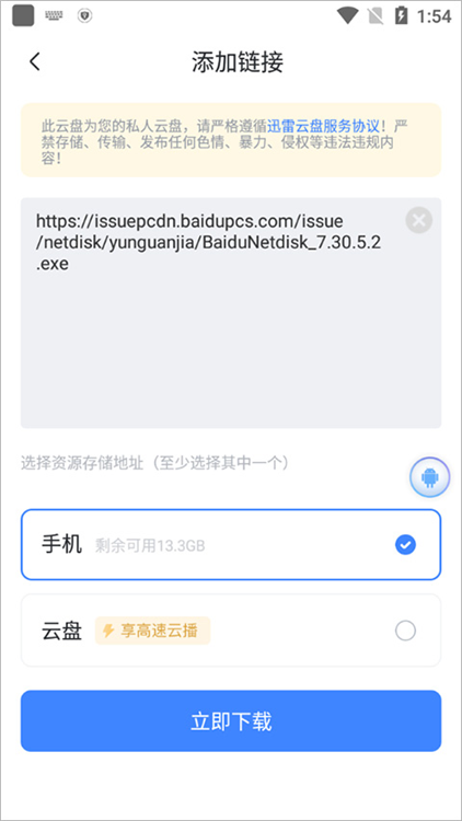 怎么下载视频配图3