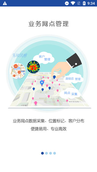亿景智图定制版1