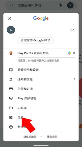 谷歌钱包APP