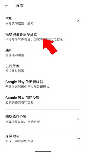 谷歌钱包APP